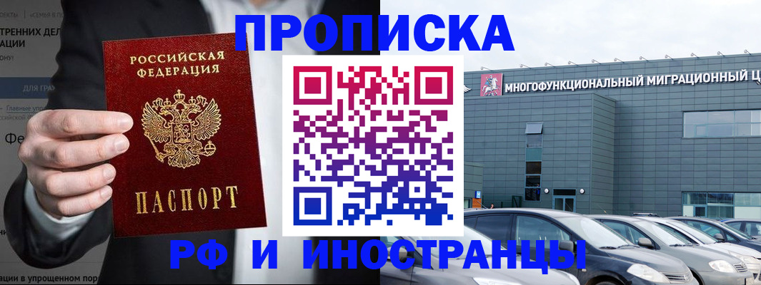 прописка штамп в Няндоме