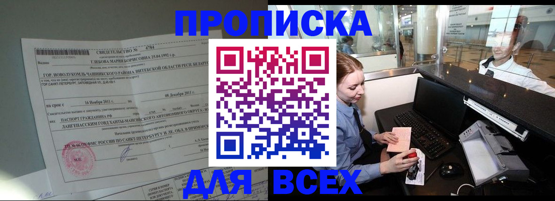 временная регистрация поиск в Няндоме