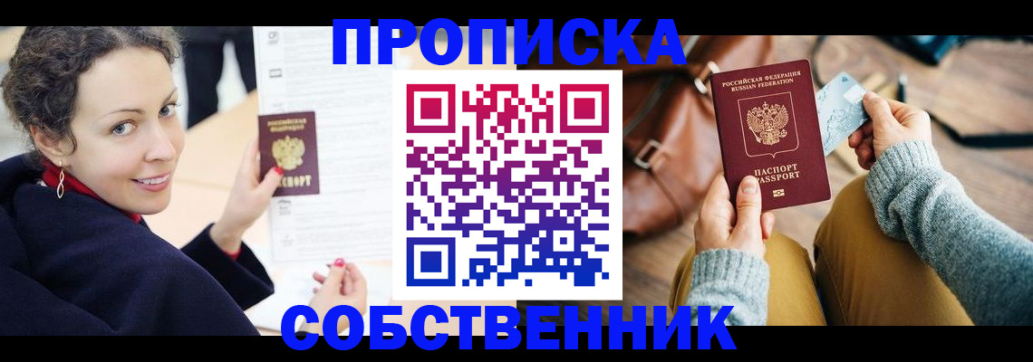 прописка иностранных граждан в Няндоме