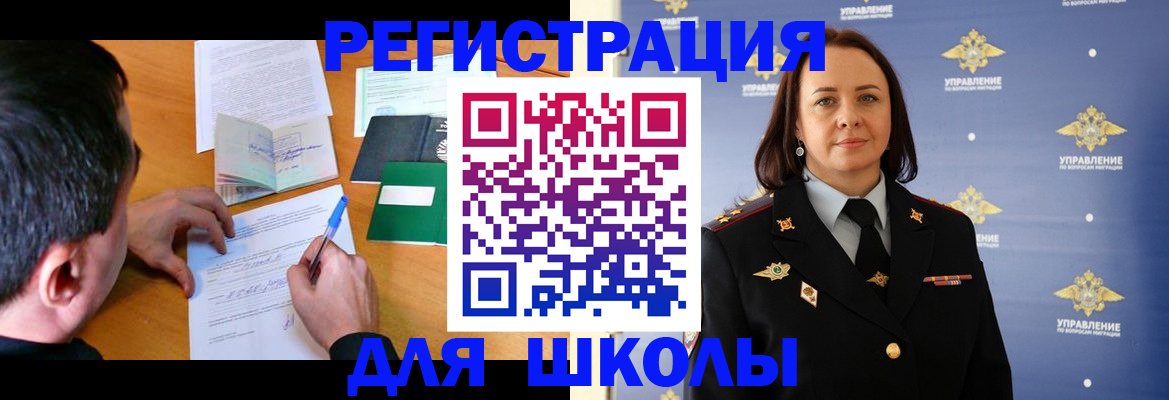 временная регистрация купить в Няндоме