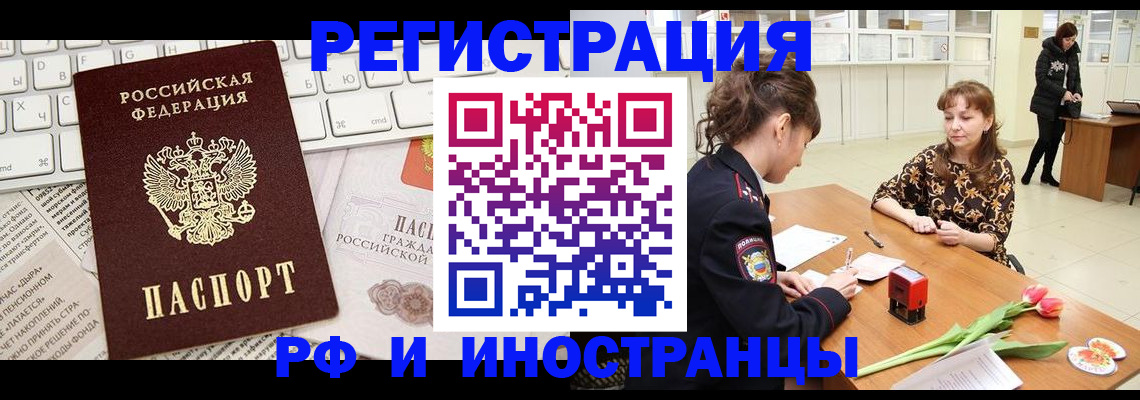 прописка в Няндоме