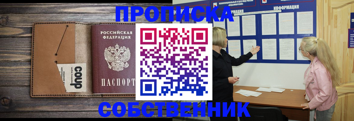 временная регистрация адрес в Няндоме