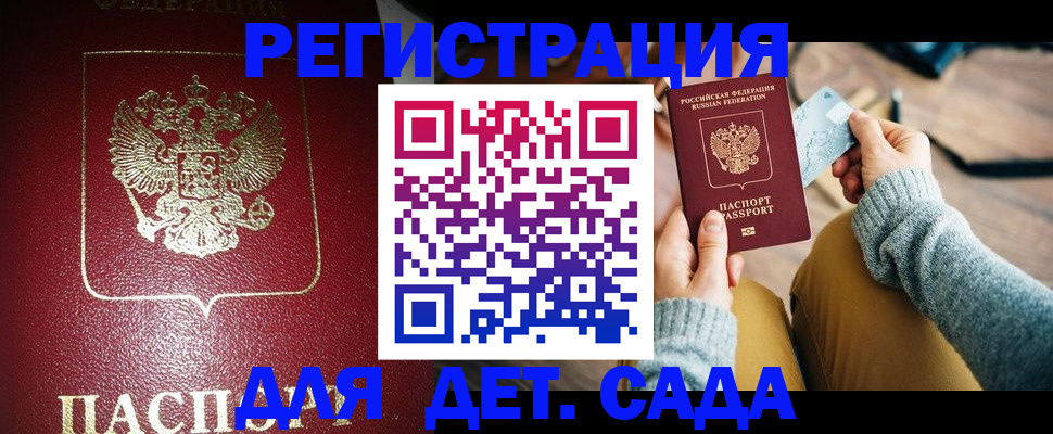 временная прописка в Няндоме